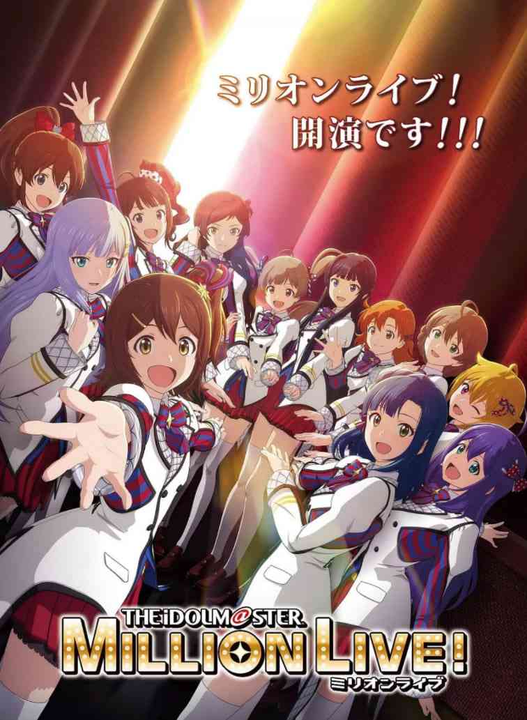 《偶像大师 百万现场》免费高清无广告在线播放|动画 , 音乐·日本·2023