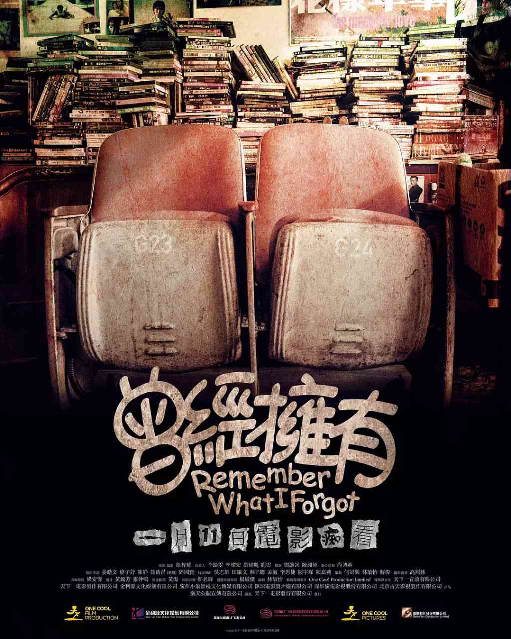 《曾经拥有 2025》免费高清无广告在线播放|剧情,喜剧·中国香港·2025