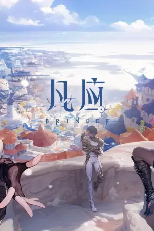 《凡应》免费下载|角色扮演·动作角色扮演