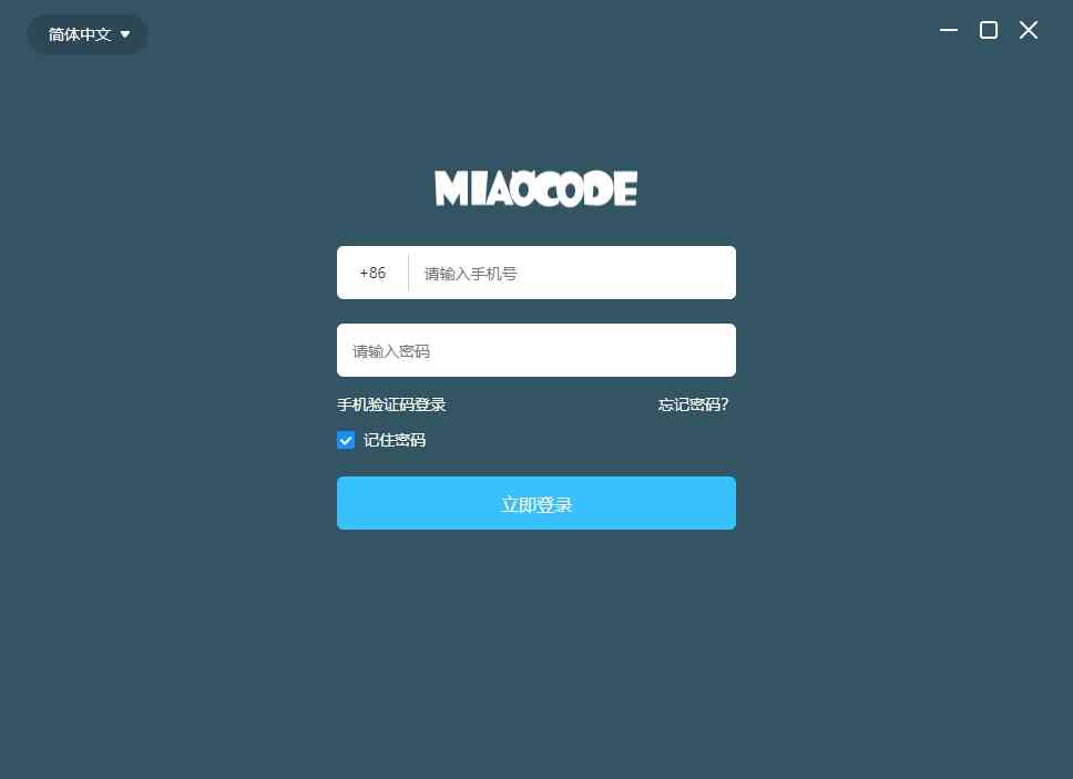《妙小程代码64位2.18.1》免费下载|学习工具·2.18.1  第2张