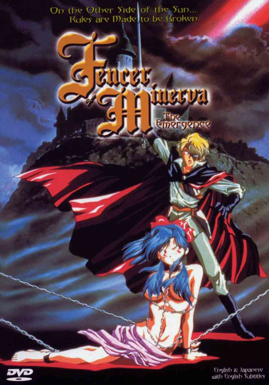 《米涅尔瓦的剑士》免费高清无广告在线播放|剧情,爱情,动画,奇幻,冒险·日语·1995