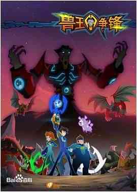 《兽王争锋》免费高清无广告在线播放|动画,中国动漫·中国大陆·2016