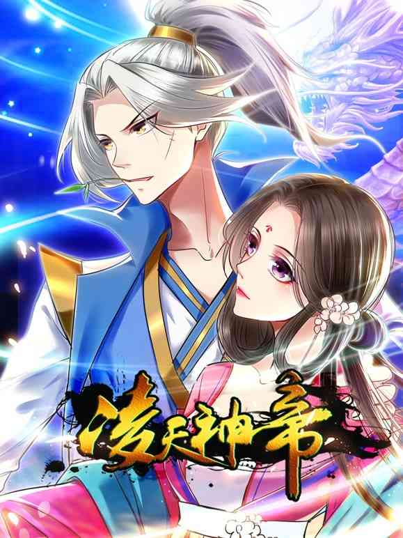 《凌天神帝》免费高清无广告在线播放|中国动漫·大陆·2022