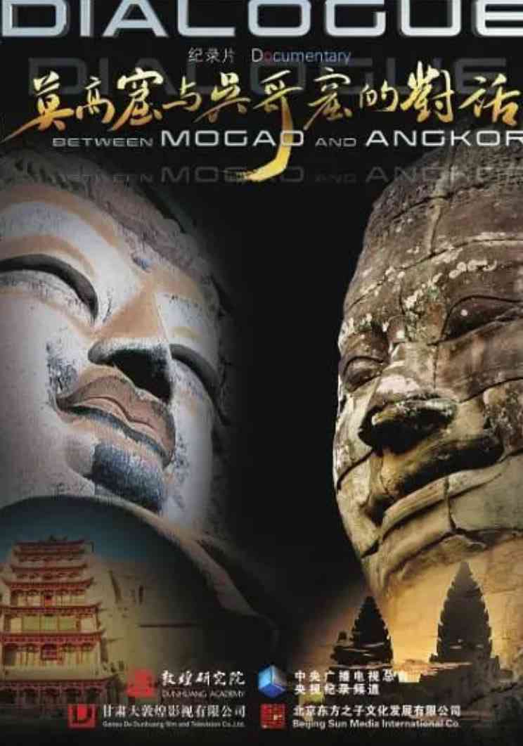 《莫高窟与吴哥窟的对话》免费高清无广告在线播放|纪录片·中国大陆·2019