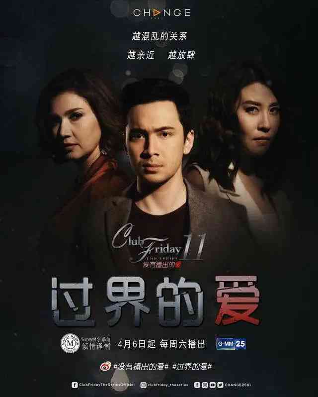 《过界的爱》免费高清无广告在线播放|剧情,爱情,同性·泰国·2019
