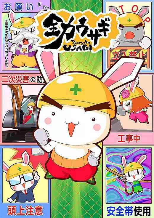 《全力兔子 第二季》免费高清无广告在线播放|动画·日本·2025