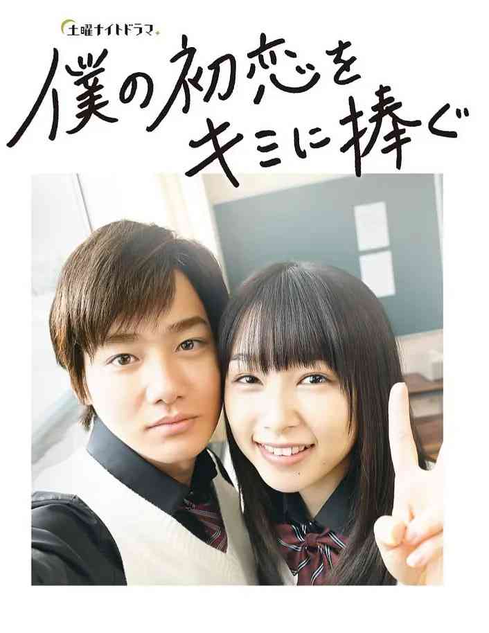 《我的初恋情人》免费高清无广告在线播放|剧情,爱情·日本·2019