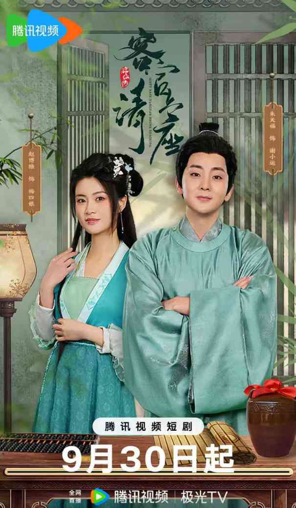 《客官请上座》免费高清无广告在线播放|喜剧,古装·中国大陆·2025