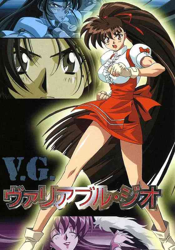 《格斗女神》免费高清无广告在线播放|动画·日本·1999