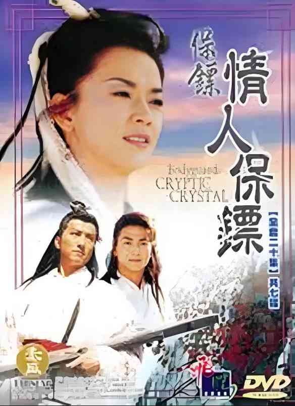 《保镖之情人保镖》免费高清无广告在线播放|武侠·中国大陆·1999