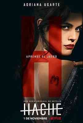 《女毒枭 第二季》免费高清无广告在线播放|剧情,惊悚,犯罪·西班牙·2021