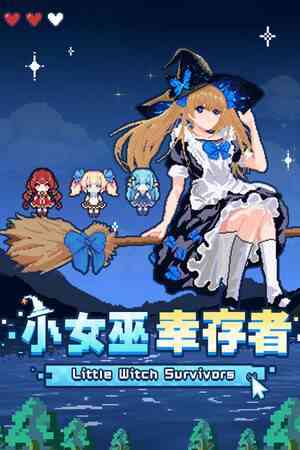 《小女巫幸存者》免费下载|动作游戏·弹幕射击·像素图形·类 Rogue