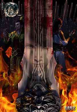 《画江湖之不良人 第二季》免费高清无广告在线播放|剧情,冒险,武侠,历史·中国大陆·2016