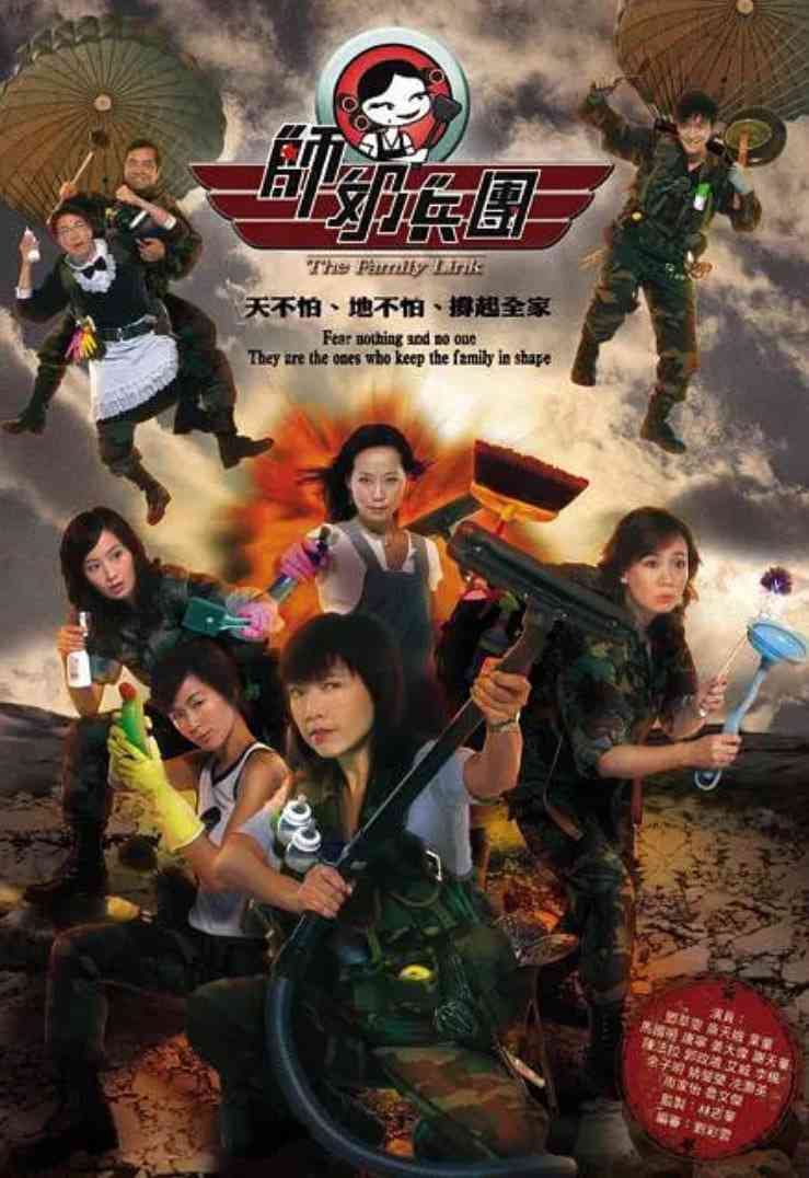 《师奶兵团》免费高清无广告在线播放|剧情·中国香港·2007