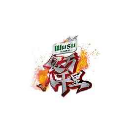 《食万八千里2》免费高清无广告在线播放|真人秀,大陆综艺,综艺·中国大陆·2023