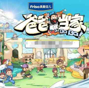 《爸爸当家》免费高清无广告在线播放|其它,综艺·中国大陆·2022