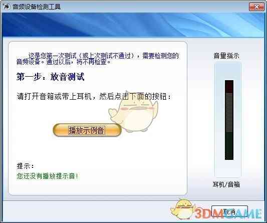 《智能普通话模拟测试系统v1.0》免费下载|学习工具·1.0  第2张