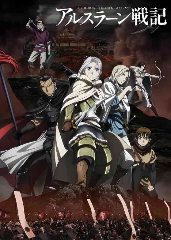 《亚尔斯兰战记》免费高清无广告在线播放|剧情,动画·日本·2015