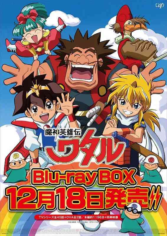 《魔神英雄传》免费高清无广告在线播放|喜剧,动画,奇幻,冒险·日本·1988