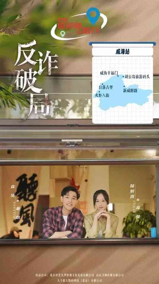 《反诈破局》免费高清无广告在线播放|剧情,悬疑,犯罪·中国大陆·2025