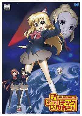 《模型姐妹》免费高清无广告在线播放|日本动漫·日本·2011