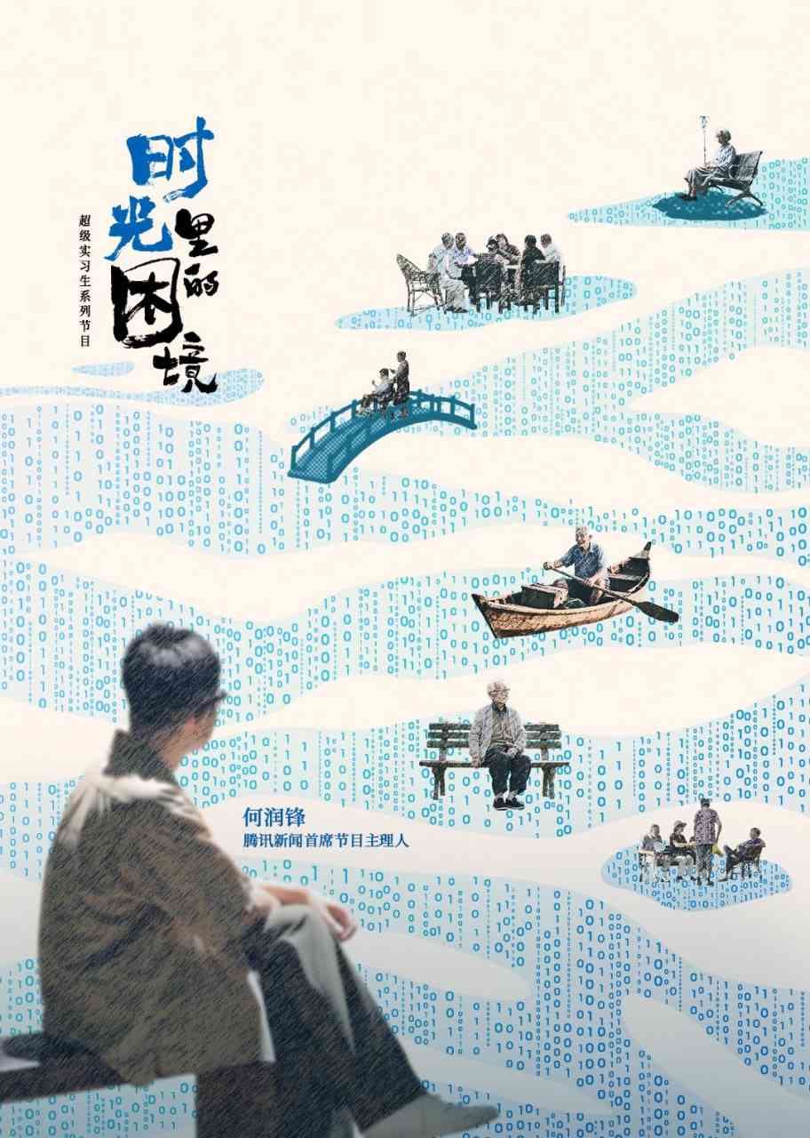 《时光里的困境》免费高清无广告在线播放|剧情·中国大陆·2025