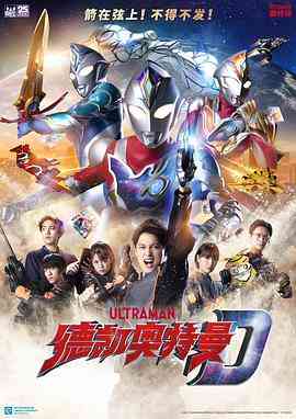 《德凯奥特曼》免费高清无广告在线播放|日剧,剧情,动作,科幻,奇幻·日本·2022