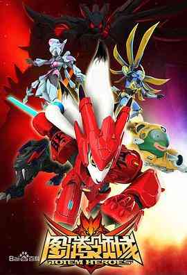 《图腾领域》免费高清无广告在线播放|动作,动画,中国动漫·中国大陆·2016