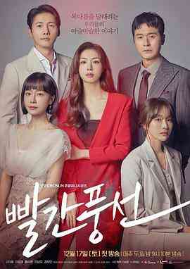 《红气球》免费高清无广告在线播放|剧情·韩国·2022