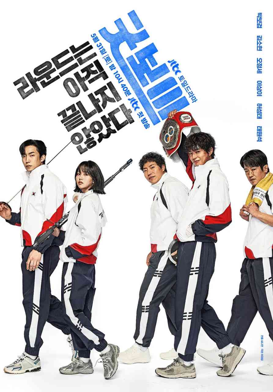 《健将联盟》免费高清无广告在线播放|剧情,喜剧,动作,爱情·韩国·2025