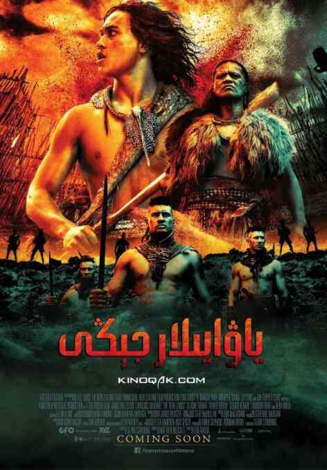 《死地勇士》免费高清无广告在线播放|动作·新西兰,英国·2014