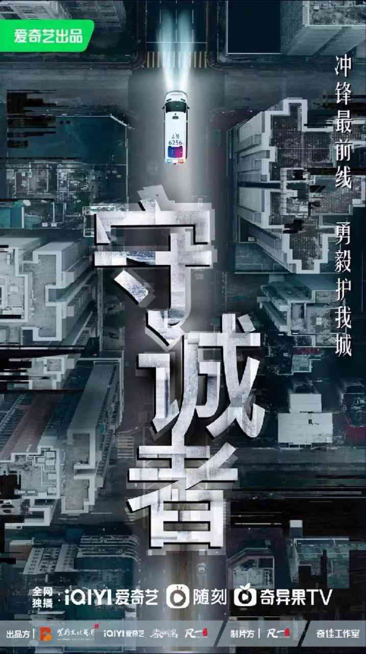 《守诚者 普通话》免费高清无广告在线播放|动作,悬疑,犯罪·中国大陆,中国香港·2025