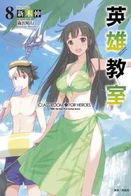 《英雄教室》免费高清无广告在线播放|动画,日本动漫·日本·2022