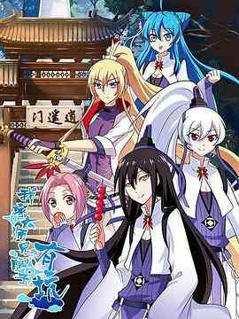 《我家大师兄脑子有坑》免费高清无广告在线播放|中国动漫·中国大陆·2018