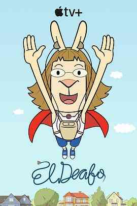 《大耳朵超人》免费高清无广告在线播放|欧美动漫·美国·2022