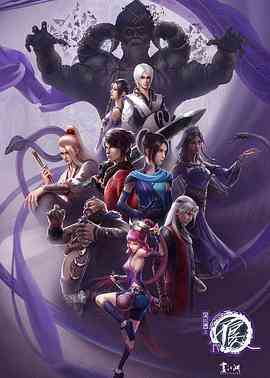 《画江湖之不良人 第四季》免费高清无广告在线播放|中国动漫·中国大陆·2021