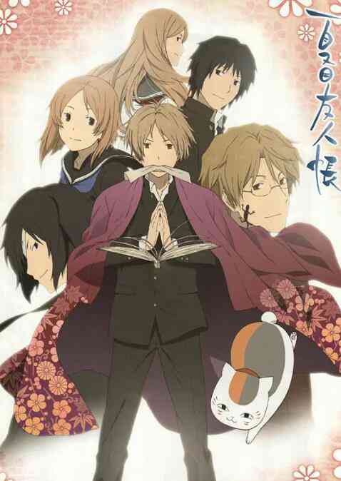 《夏目友人帐 第四季》免费高清无广告在线播放|日常,奇幻,治愈·日本·2012