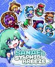 《和东风谷早苗的神风一起》免安装版》免费下载|动作游戏·奇幻·女性主角·探险·像素图形