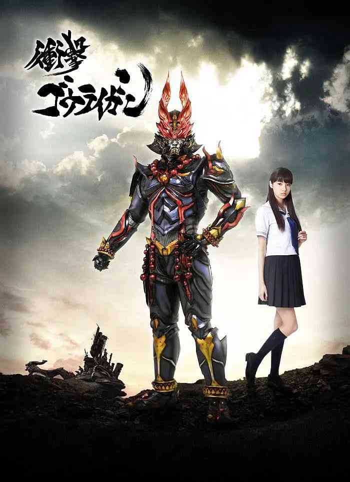 《冲击轰雷岩》免费高清无广告在线播放|剧情·日本·2013