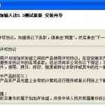 《拼音加加输入法》免费下载|系统工具·5.2