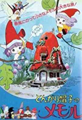 《小小外星人》免费高清无广告在线播放|日本动漫·日本·1984  第1张