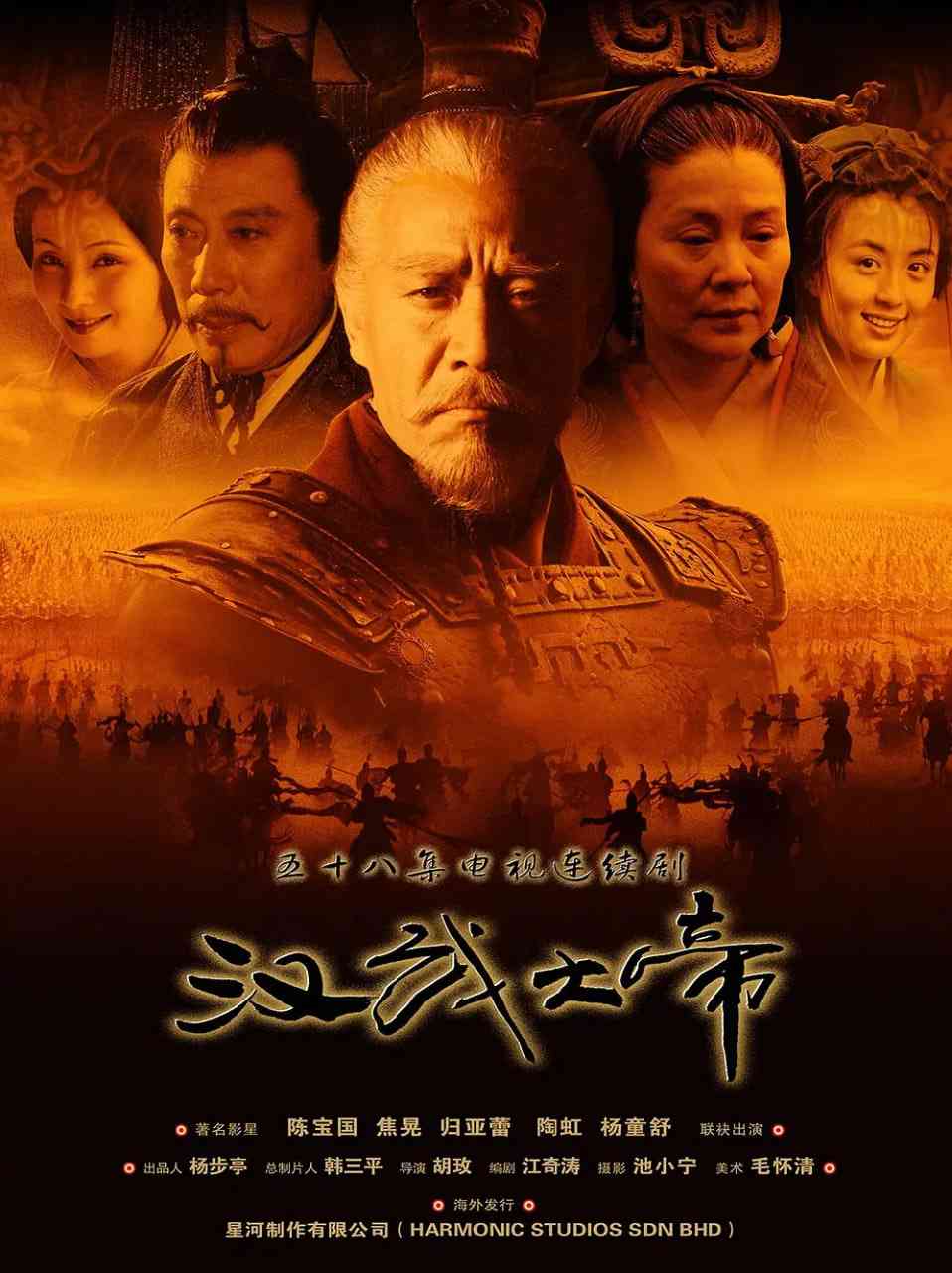 《汉武大帝》免费高清无广告在线播放|剧情,历史,古装·中国大陆·2005