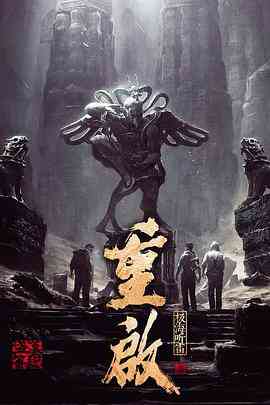 《重启之极海听雷 第一季》免费高清无广告在线播放|内地,国产·中国大陆·2020