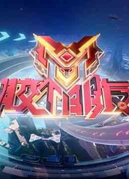 《胶个朋友》免费高清无广告在线播放|真人秀,大陆综艺,综艺·中国大陆·2024