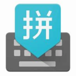 《谷歌拼音输入法-2.7.25.128》免费下载|系统工具·2.7.25.128  第1张