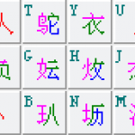 《青云输入法》免费下载|系统工具·1.1  第1张