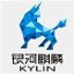 《银河麒麟》最新版》免费下载|系统工具·10  第1张