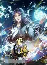 《掌门低调点》免费高清无广告在线播放|中国动漫·大陆·2022