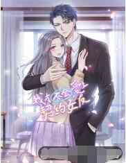 《我才不会爱上契约女友》免费高清无广告在线播放|中国动漫·大陆·2022