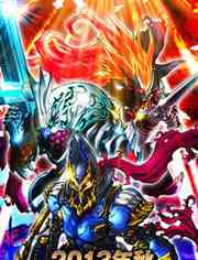 《大怪兽RUSH》免费高清无广告在线播放|日本动漫·日本·2013